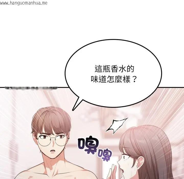 韩国漫画不顾一切爱上你韩漫_不顾一切爱上你-第12话在线免费阅读-韩国漫画-第142张图片