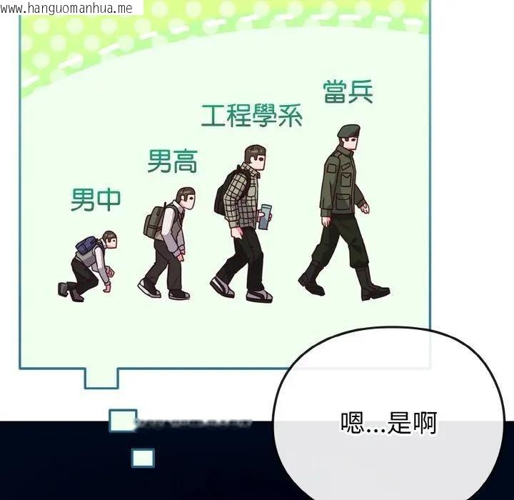 韩国漫画恋上年上的她韩漫_恋上年上的她-第4话在线免费阅读-韩国漫画-第80张图片