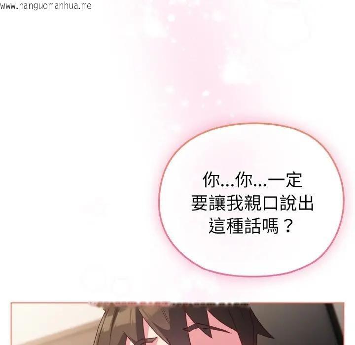 韩国漫画恋上年上的她韩漫_恋上年上的她-第5话在线免费阅读-韩国漫画-第43张图片