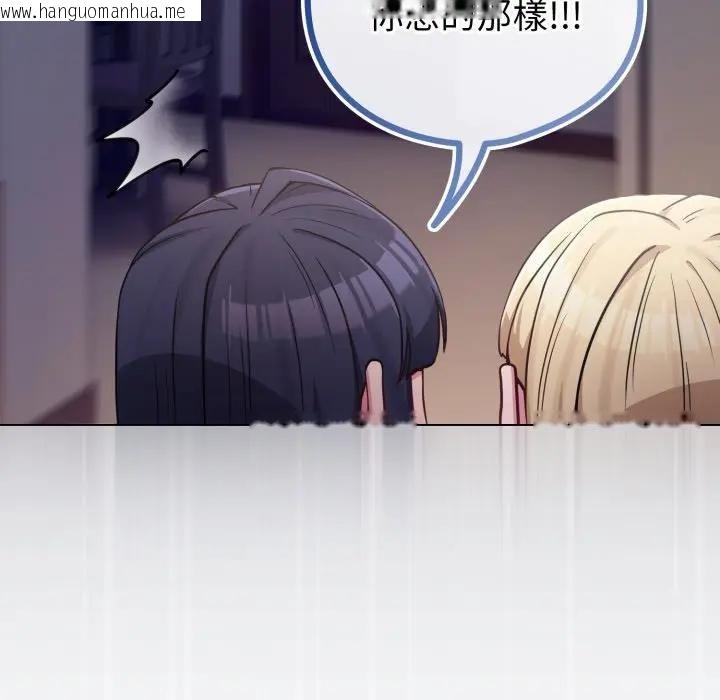 韩国漫画恋上年上的她韩漫_恋上年上的她-第42话在线免费阅读-韩国漫画-第167张图片