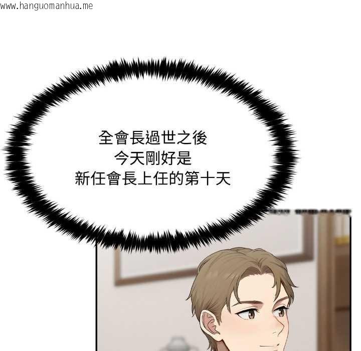 韩国漫画拒绝当花瓶韩漫_拒绝当花瓶-第8话在线免费阅读-韩国漫画-第16张图片