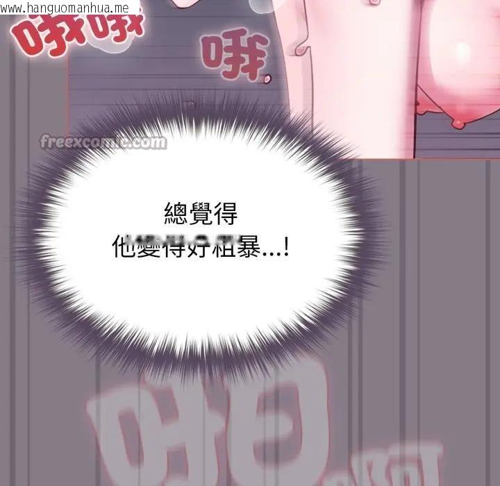 韩国漫画恋上年上的她韩漫_恋上年上的她-第38话在线免费阅读-韩国漫画-第126张图片