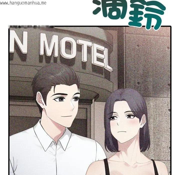 韩国漫画社区人妻的陷阱韩漫_社区人妻的陷阱-第10话在线免费阅读-韩国漫画-第86张图片