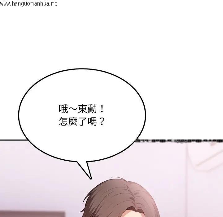 韩国漫画不顾一切爱上你韩漫_不顾一切爱上你-第13话在线免费阅读-韩国漫画-第148张图片