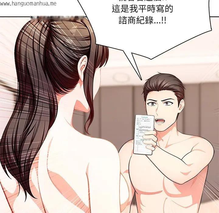 韩国漫画离婚后的成瘾咨商韩漫_离婚后的成瘾咨商-第8话在线免费阅读-韩国漫画-第30张图片