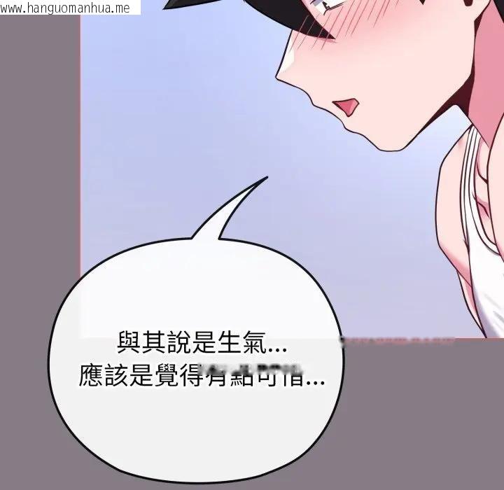 韩国漫画恋上年上的她韩漫_恋上年上的她-第38话在线免费阅读-韩国漫画-第50张图片