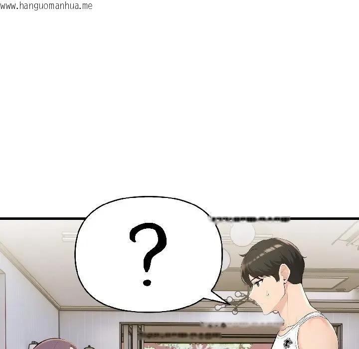 韩国漫画遇见美魔女房东韩漫_遇见美魔女房东-第16话在线免费阅读-韩国漫画-第120张图片