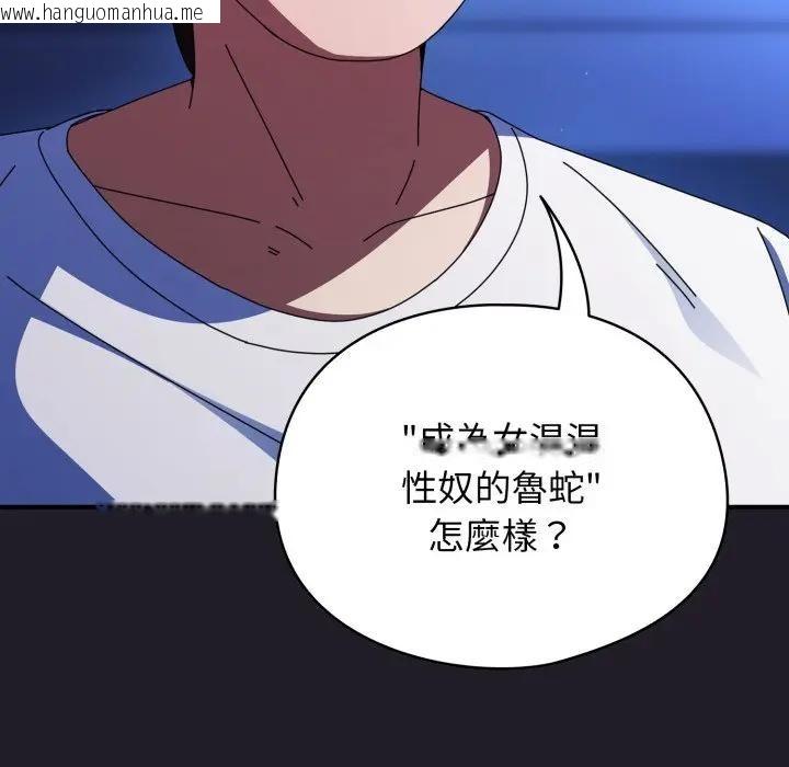 韩国漫画硬也要拍完韩漫_硬也要拍完-第25话在线免费阅读-韩国漫画-第93张图片