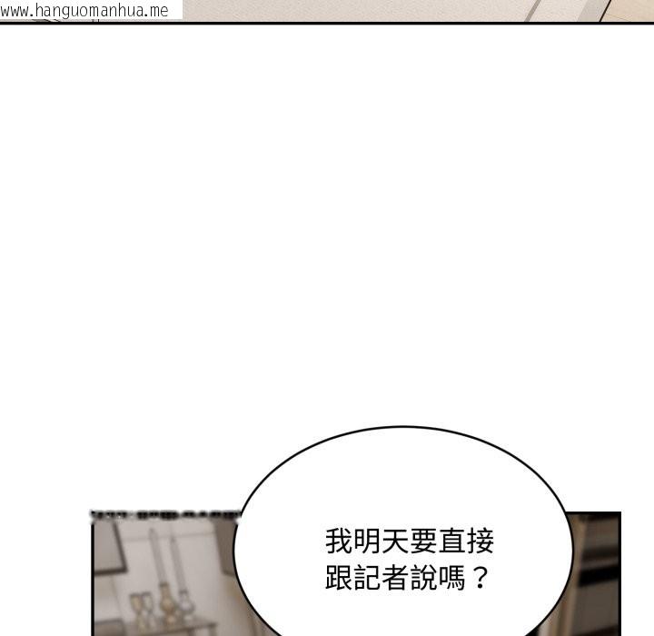 韩国漫画拒绝当花瓶韩漫_拒绝当花瓶-第15话在线免费阅读-韩国漫画-第121张图片