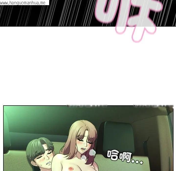 韩国漫画每日攻略计划韩漫_每日攻略计划-第15话在线免费阅读-韩国漫画-第104张图片