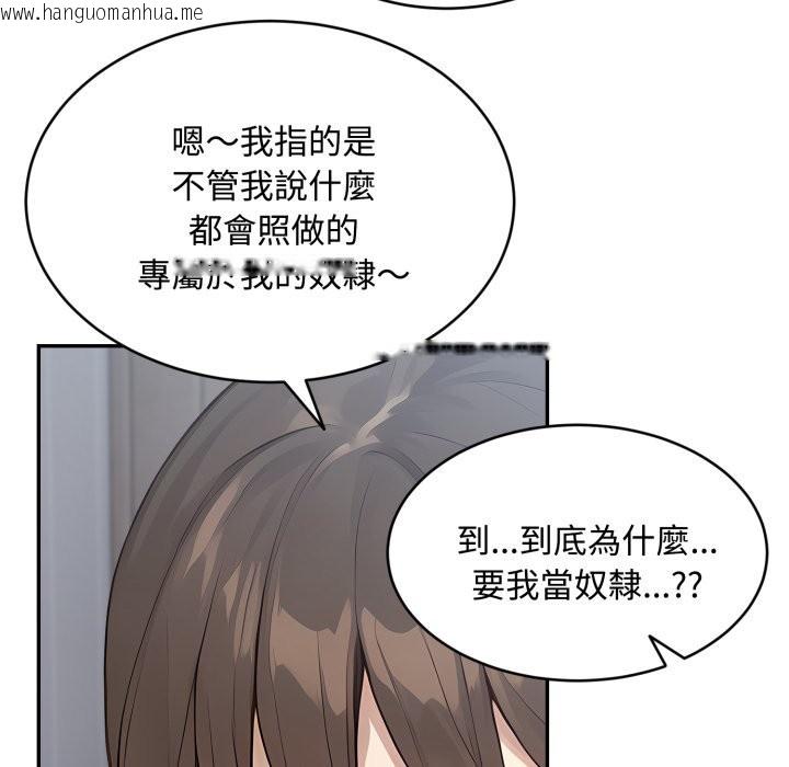 韩国漫画拒绝当花瓶韩漫_拒绝当花瓶-第12话在线免费阅读-韩国漫画-第110张图片