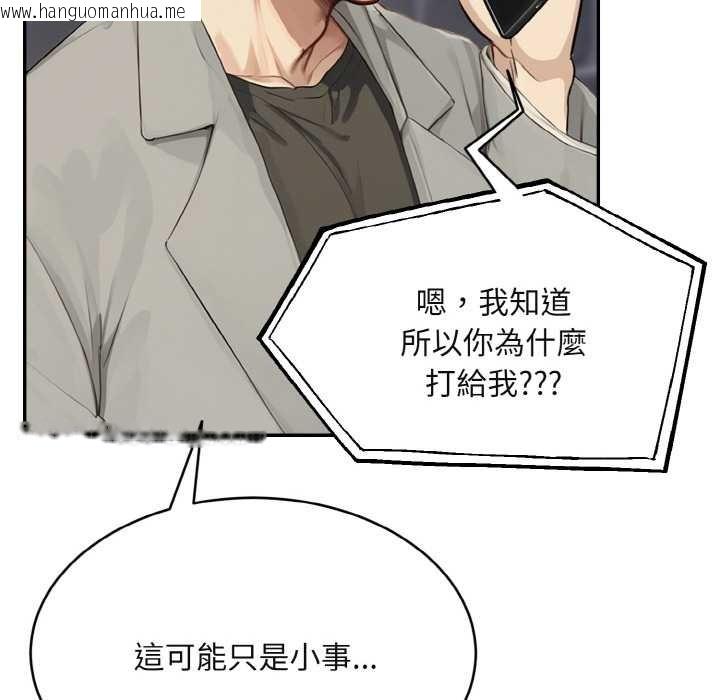 韩国漫画拒绝当花瓶韩漫_拒绝当花瓶-第3话在线免费阅读-韩国漫画-第87张图片