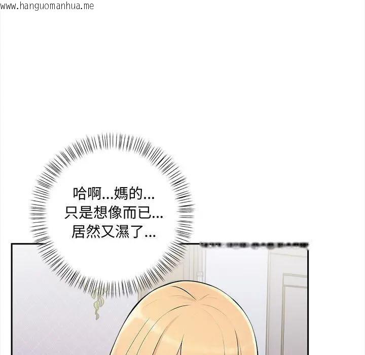 韩国漫画遇见美魔女房东韩漫_遇见美魔女房东-第8话在线免费阅读-韩国漫画-第86张图片