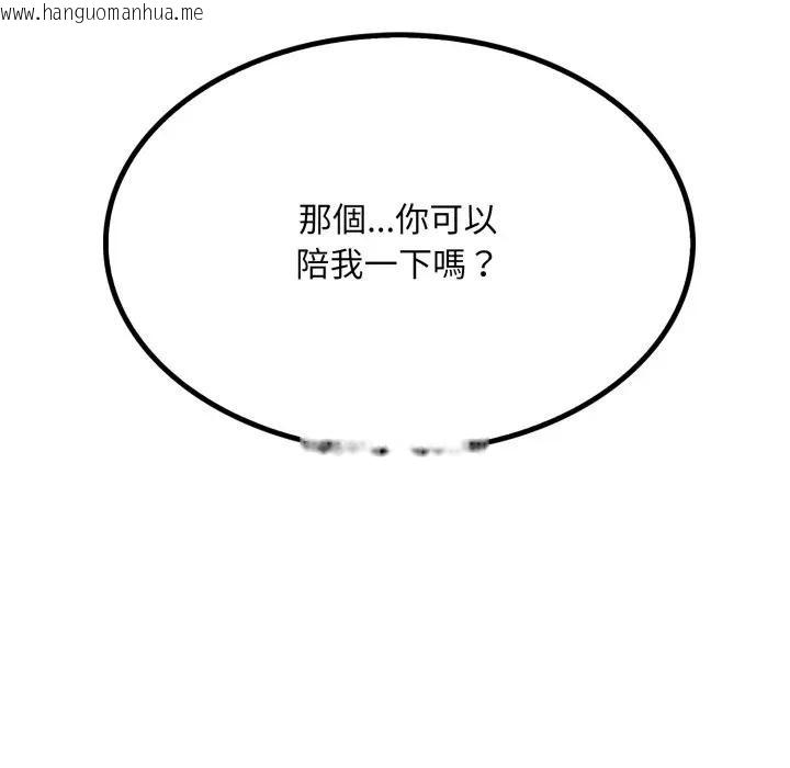 韩国漫画社区人妻的陷阱韩漫_社区人妻的陷阱-第8话在线免费阅读-韩国漫画-第205张图片