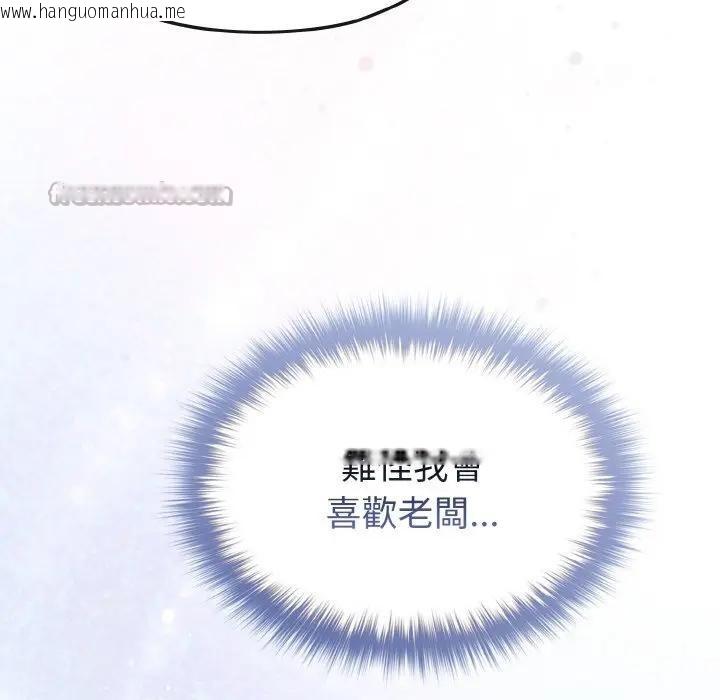 韩国漫画恋上年上的她韩漫_恋上年上的她-第2话在线免费阅读-韩国漫画-第112张图片