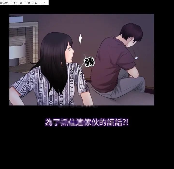 韩国漫画寻找初恋韩漫_寻找初恋-第58话在线免费阅读-韩国漫画-第65张图片