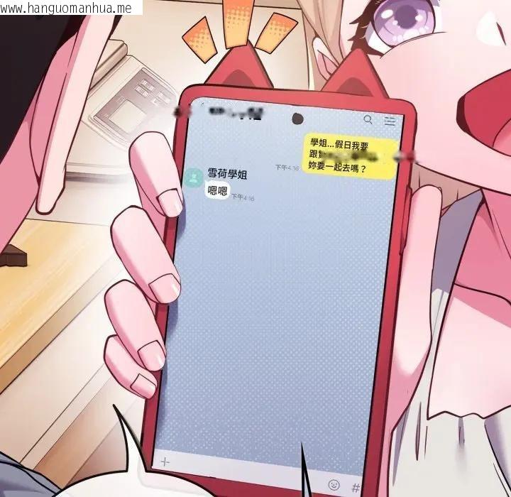 韩国漫画恋上年上的她韩漫_恋上年上的她-第43话在线免费阅读-韩国漫画-第24张图片