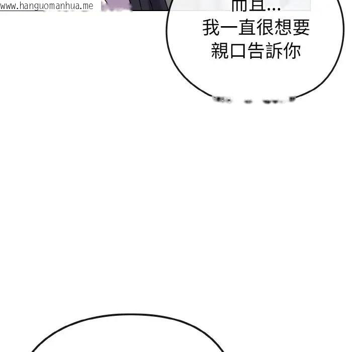 韩国漫画恋上年上的她韩漫_恋上年上的她-第22话在线免费阅读-韩国漫画-第129张图片