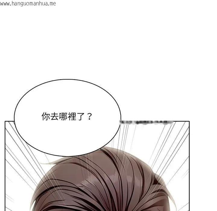 韩国漫画离婚后的成瘾咨商韩漫_离婚后的成瘾咨商-第10话在线免费阅读-韩国漫画-第101张图片