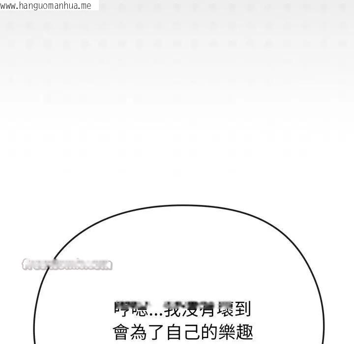 韩国漫画恋上年上的她韩漫_恋上年上的她-第33话在线免费阅读-韩国漫画-第56张图片