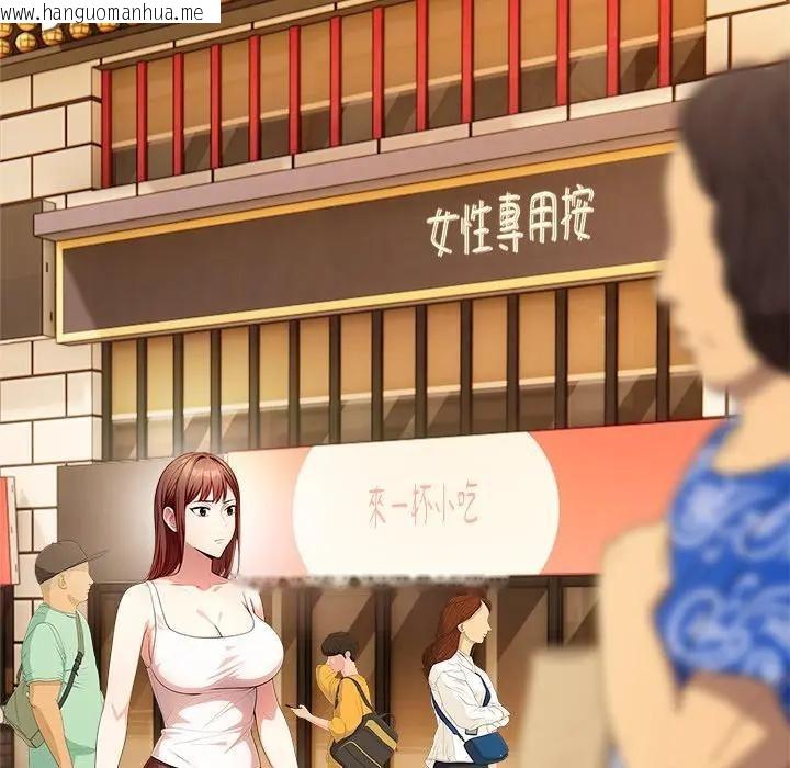 韩国漫画离婚后的成瘾咨商韩漫_离婚后的成瘾咨商-第15话在线免费阅读-韩国漫画-第83张图片