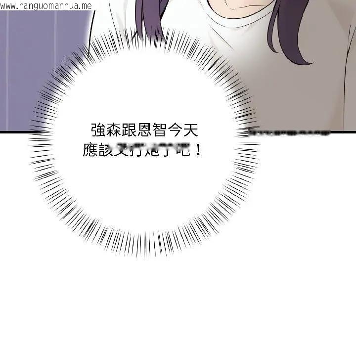 韩国漫画遇见美魔女房东韩漫_遇见美魔女房东-第16话在线免费阅读-韩国漫画-第109张图片