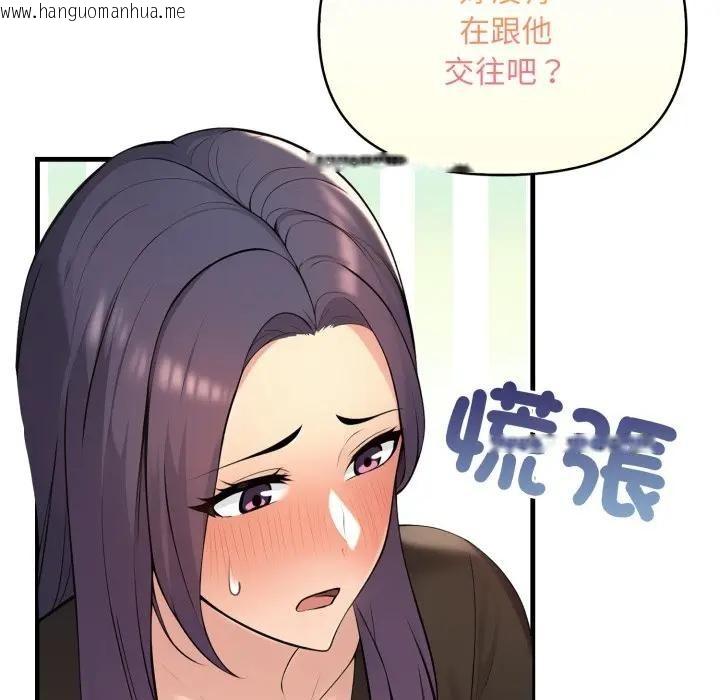 韩国漫画遇见美魔女房东韩漫_遇见美魔女房东-第5话在线免费阅读-韩国漫画-第20张图片