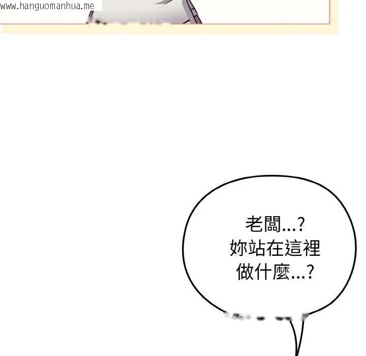 韩国漫画恋上年上的她韩漫_恋上年上的她-第10话在线免费阅读-韩国漫画-第150张图片