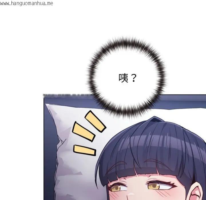 韩国漫画恋上年上的她韩漫_恋上年上的她-第42话在线免费阅读-韩国漫画-第86张图片