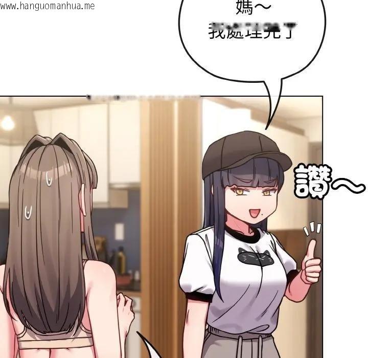 韩国漫画恋上年上的她韩漫_恋上年上的她-第17话在线免费阅读-韩国漫画-第90张图片