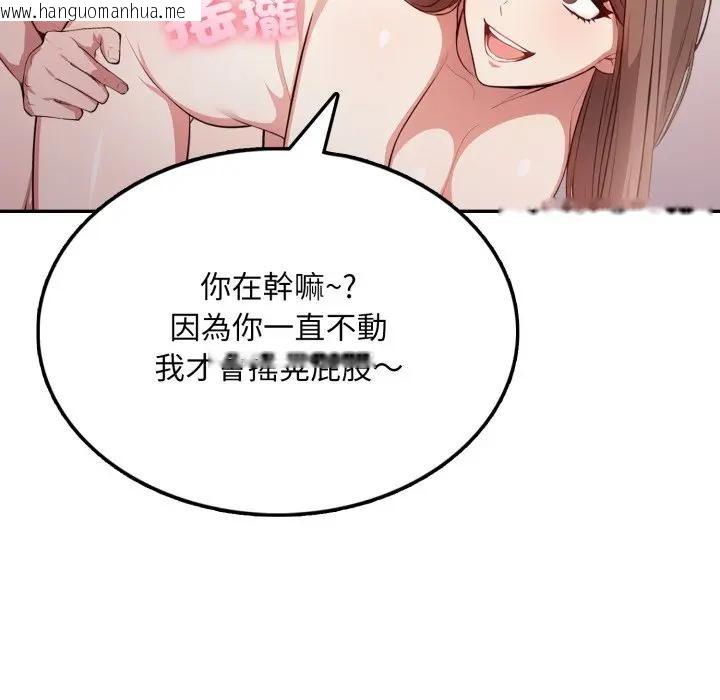 韩国漫画不顾一切爱上你韩漫_不顾一切爱上你-第7话在线免费阅读-韩国漫画-第66张图片