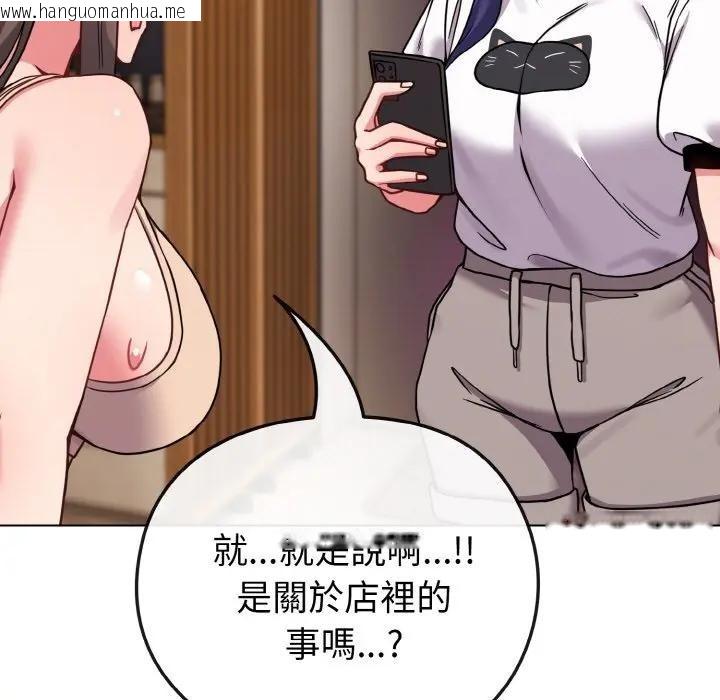 韩国漫画恋上年上的她韩漫_恋上年上的她-第17话在线免费阅读-韩国漫画-第71张图片