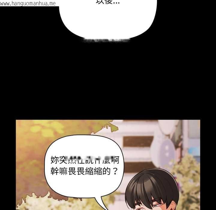 韩国漫画幸福来得太突然/突然成为公寓管理员韩漫_幸福来得太突然/突然成为公寓管理员-第62话在线免费阅读-韩国漫画-第19张图片