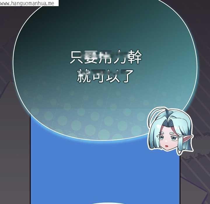 韩国漫画男人稀缺的异世界/当前女友变成异世界独裁者韩漫_男人稀缺的异世界/当前女友变成异世界独裁者-第24话在线免费阅读-韩国漫画-第132张图片