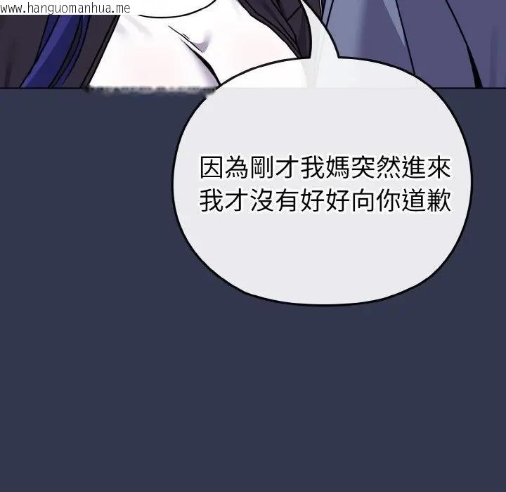 韩国漫画恋上年上的她韩漫_恋上年上的她-第15话在线免费阅读-韩国漫画-第135张图片
