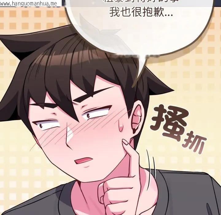 韩国漫画恋上年上的她韩漫_恋上年上的她-第39话在线免费阅读-韩国漫画-第163张图片