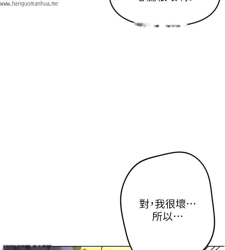 韩国漫画鲁蛇社畜的金手指韩漫_鲁蛇社畜的金手指-第60话-做好赎罪的觉悟吧在线免费阅读-韩国漫画-第162张图片