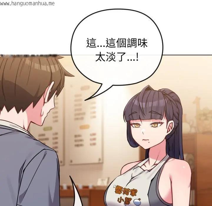 韩国漫画恋上年上的她韩漫_恋上年上的她-第12话在线免费阅读-韩国漫画-第34张图片