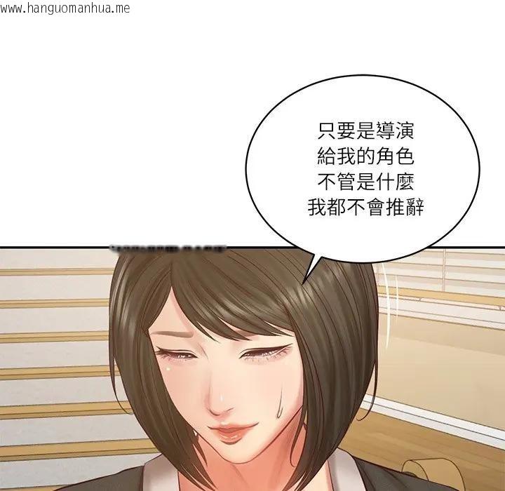 韩国漫画财阀家的女婿韩漫_财阀家的女婿-第68话在线免费阅读-韩国漫画-第137张图片