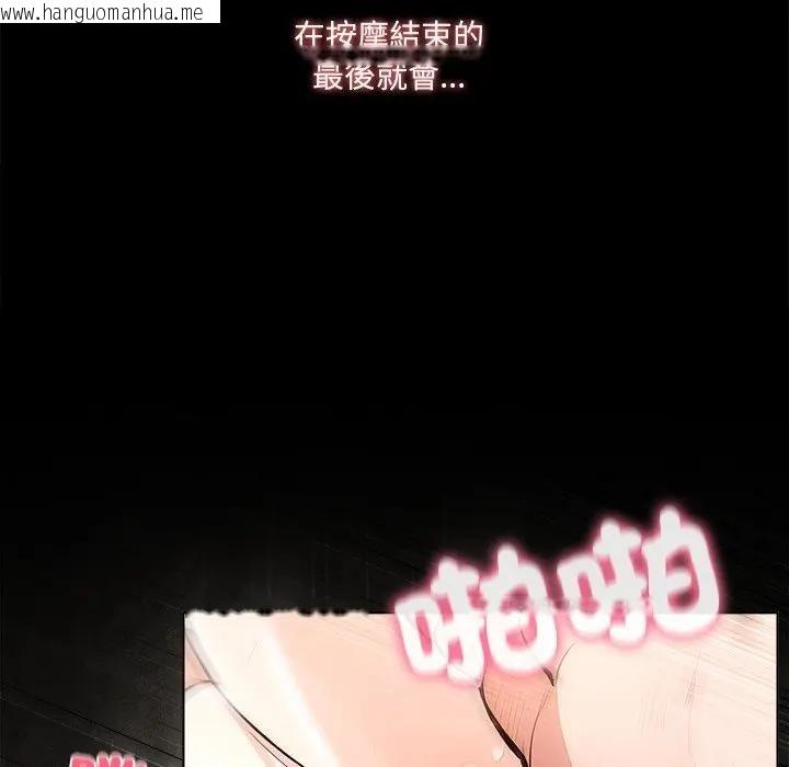 韩国漫画离婚后的成瘾咨商韩漫_离婚后的成瘾咨商-第1话在线免费阅读-韩国漫画-第19张图片