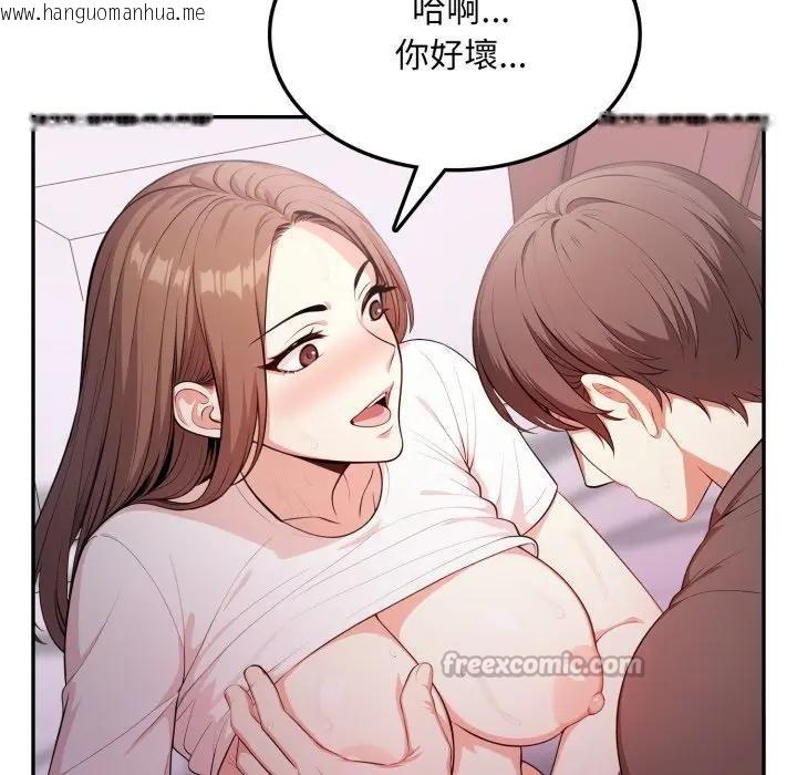 韩国漫画不顾一切爱上你韩漫_不顾一切爱上你-第13话在线免费阅读-韩国漫画-第56张图片