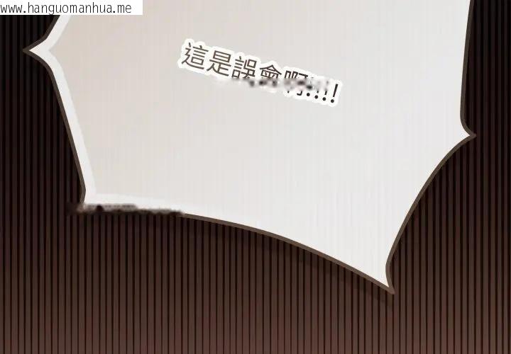 韩国漫画恋上年上的她韩漫_恋上年上的她-第29话在线免费阅读-韩国漫画-第2张图片