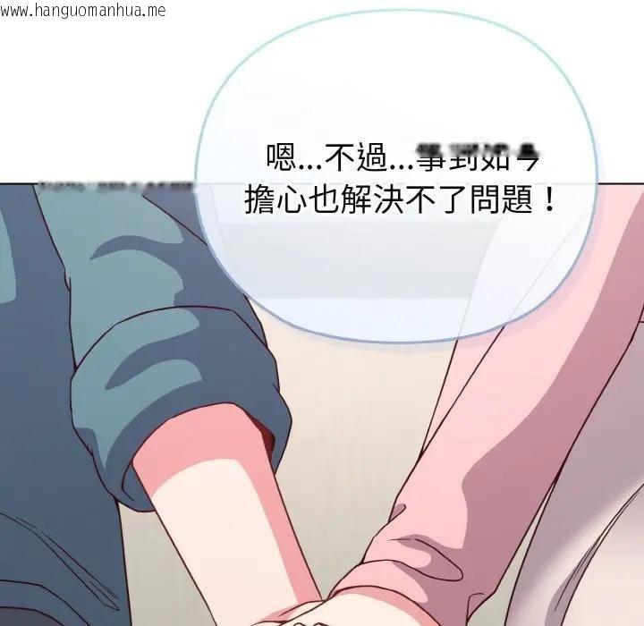 韩国漫画恋上年上的她韩漫_恋上年上的她-第4话在线免费阅读-韩国漫画-第102张图片