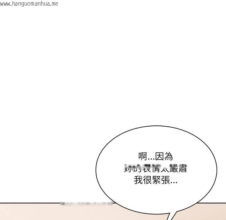 韩国漫画离婚后的成瘾咨商韩漫_离婚后的成瘾咨商-第11话在线免费阅读-韩国漫画-第57张图片