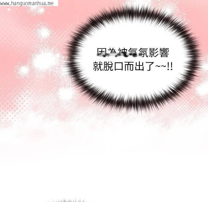 韩国漫画恋上年上的她韩漫_恋上年上的她-第8话在线免费阅读-韩国漫画-第108张图片