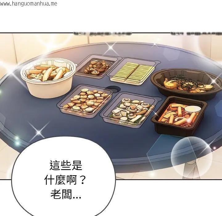 韩国漫画恋上年上的她韩漫_恋上年上的她-第1话在线免费阅读-韩国漫画-第115张图片