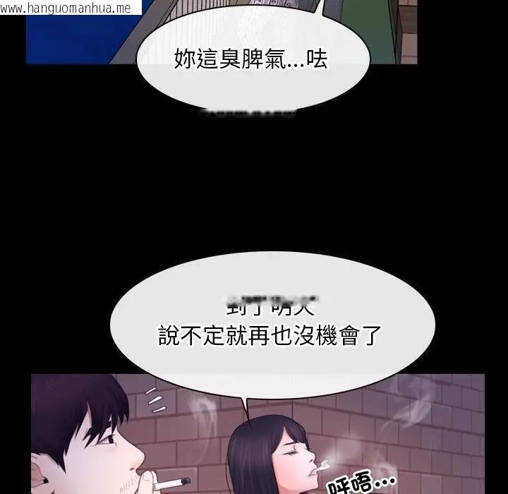 韩国漫画寻找初恋韩漫_寻找初恋-第59话在线免费阅读-韩国漫画-第76张图片