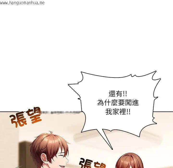 韩国漫画离婚后的成瘾咨商韩漫_离婚后的成瘾咨商-第12话在线免费阅读-韩国漫画-第22张图片