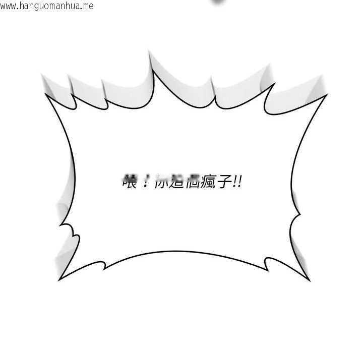 韩国漫画拒绝当花瓶韩漫_拒绝当花瓶-第2话在线免费阅读-韩国漫画-第144张图片