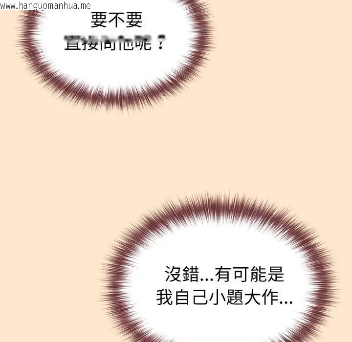 韩国漫画恋上年上的她韩漫_恋上年上的她-第18话在线免费阅读-韩国漫画-第147张图片